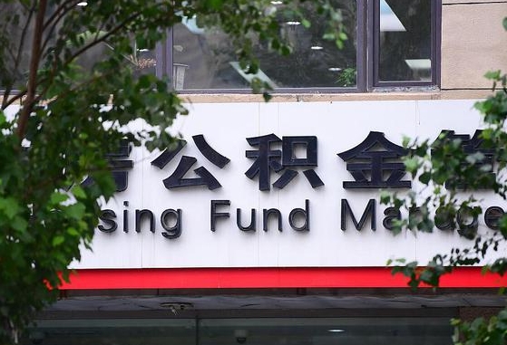 禹城北京住房公积金个人登录官网（禹城北京公积金官网登录）