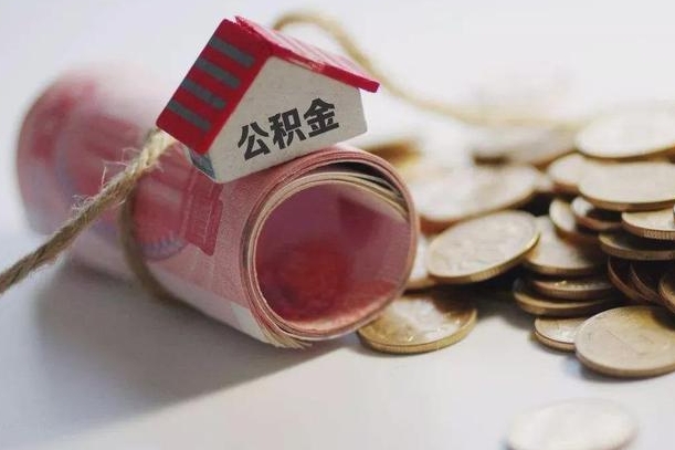 禹城南昌公积金可以付首付吗（禹城南昌公积金贷款首付几成）